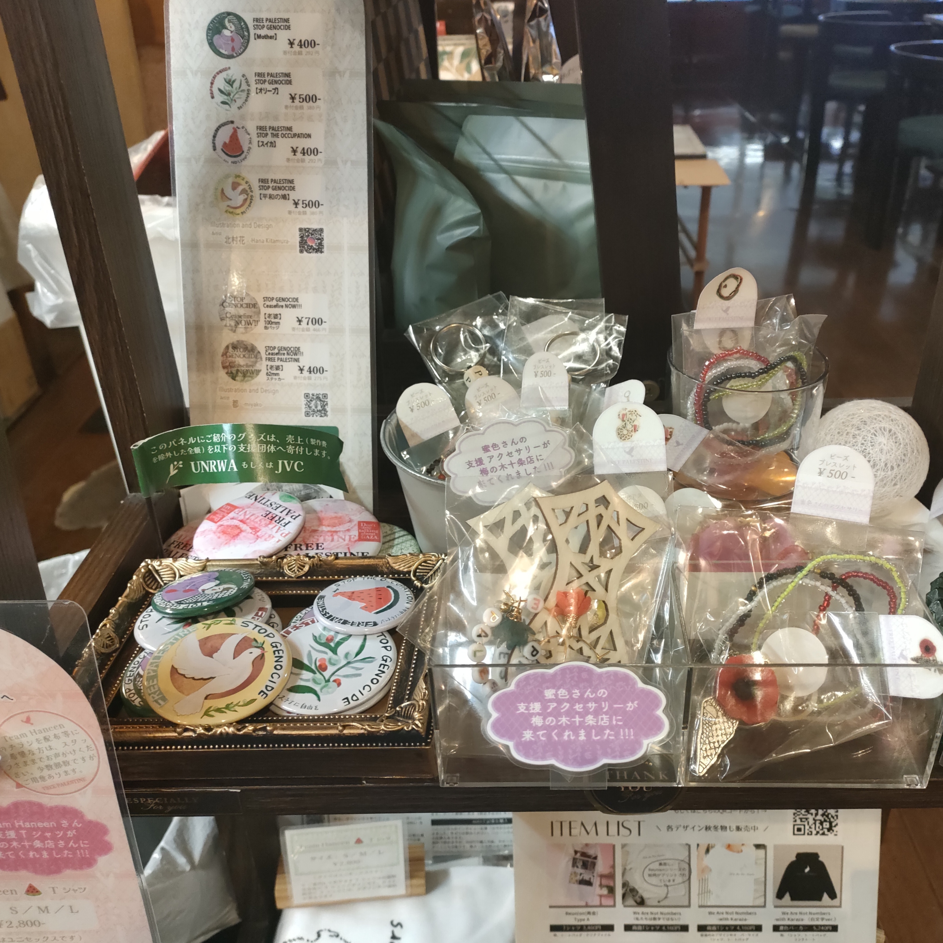 梅の木十条店さんレジ横の物販スペースをお借りして展開している支援グッズ販売棚の様子を撮影した画像です。